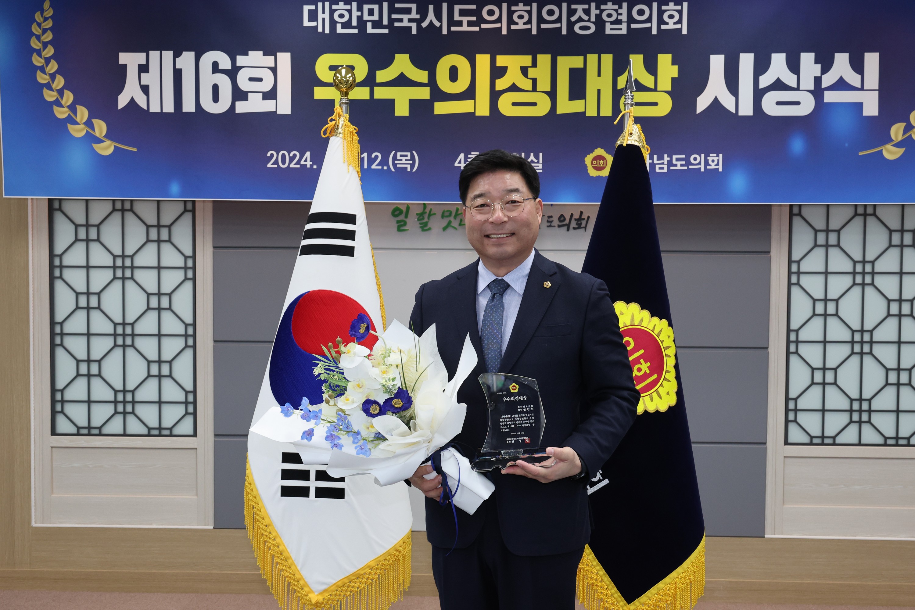 제16회 우수의정대상 시상식 첨부이미지 : 24년12월12일 제16회 우수의정대상 시상식 - 026.jpg