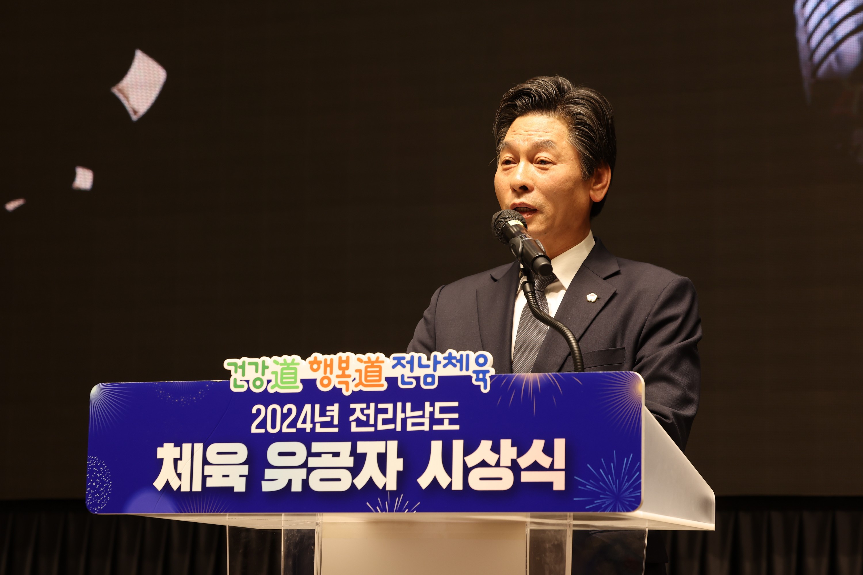 2024전라남도 체육유공자 시상식 첨부이미지 : 24년12월12일 2024년 전라남도 체육유공자 시상식 - 031.jpg