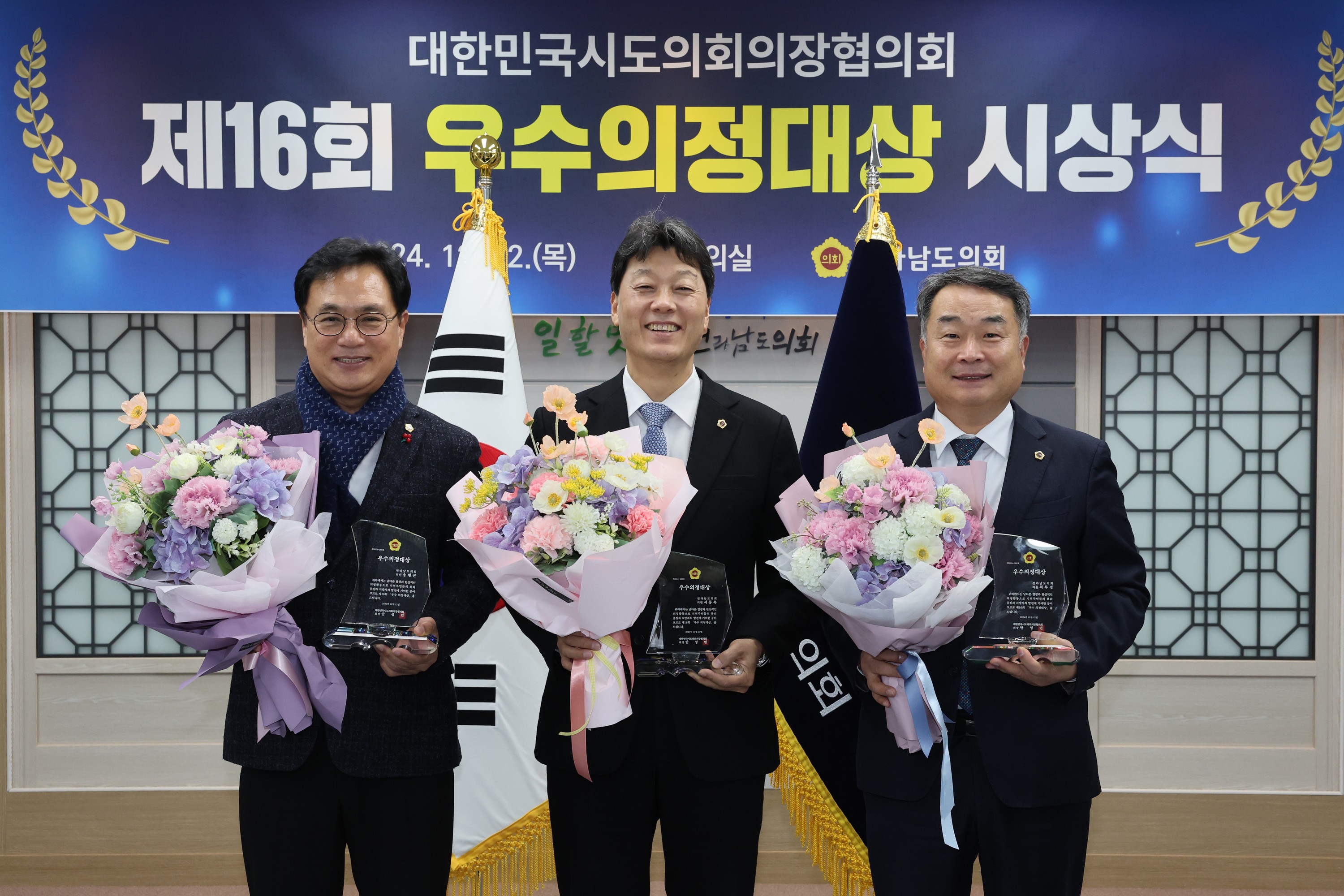 제16회 우수의정대상 시상식 첨부이미지 : 24년12월12일 제16회 우수의정대상 시상식 - 035.jpg