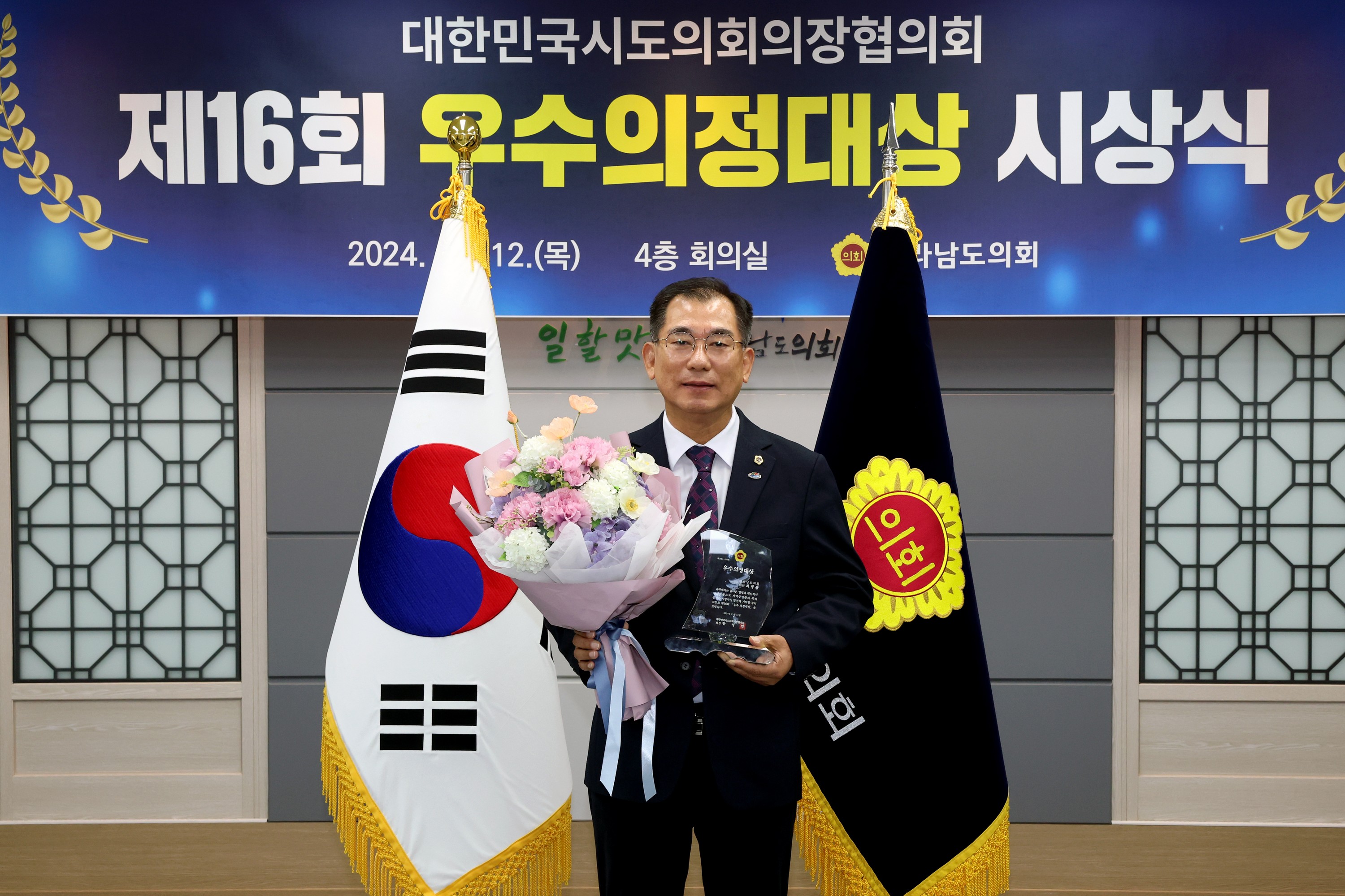 제16회 우수의정대상 시상식 첨부이미지 : 24년12월12일 제16회 우수의정대상 시상식 - 002.jpg