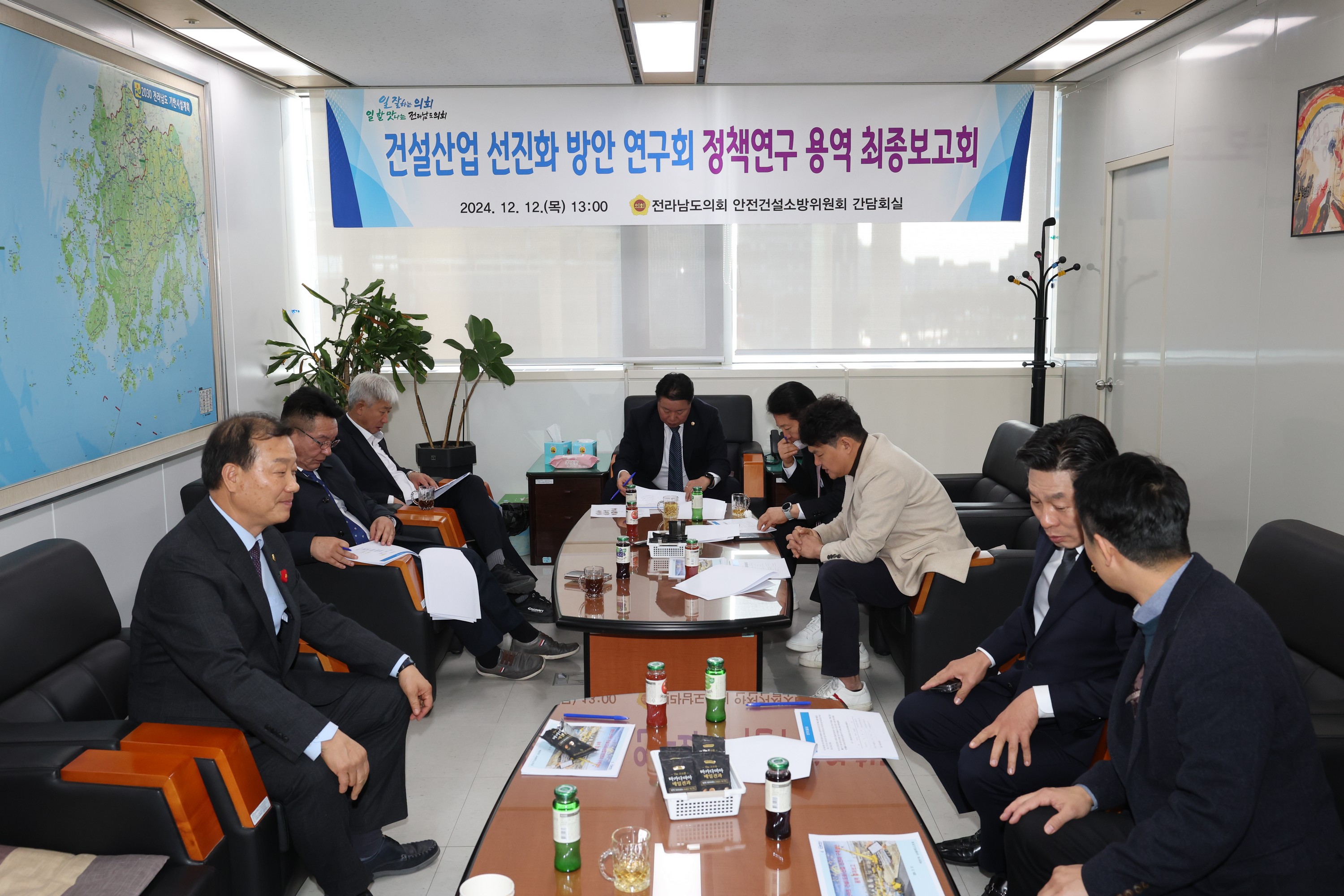 건설산업 선진화 방안 연구회 최종보고회 첨부이미지 : 24년12월12일 건설산업 선진화 방안 연구회 연구용역 최종보고회 - 001.jpg