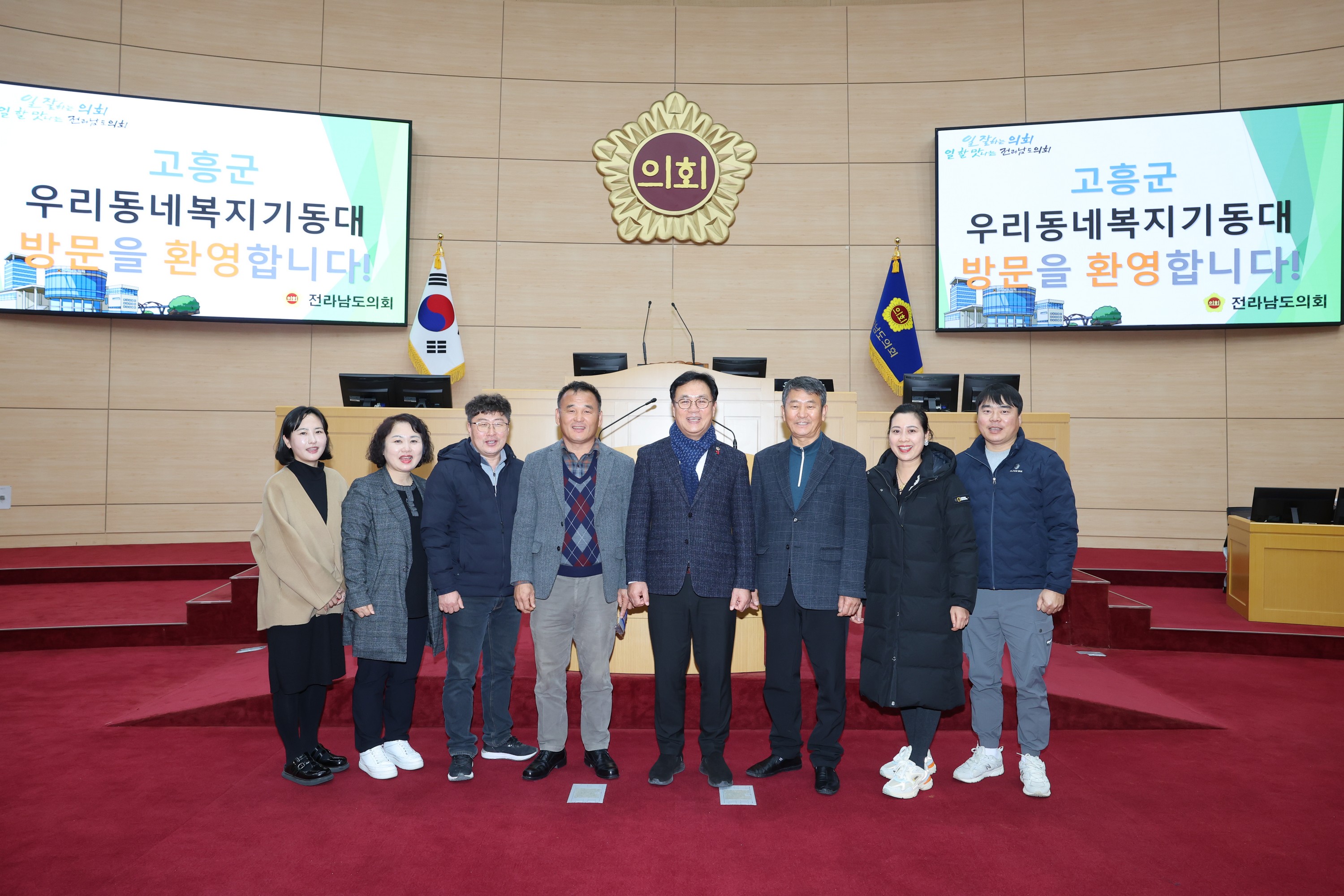 고흥군 복지기동대 회원 도의회 방문 첨부이미지 : 24년12월12일 고흥군 복지기동대 회원 도의회 방문 - 001.jpg