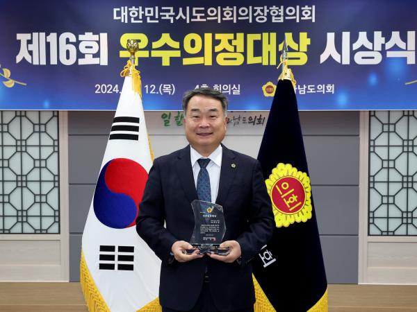 제16회 우수의정대상 시상식 첨부이미지 : 24년12월12일 제16회 우수의정대상 시상식 - 030.jpg