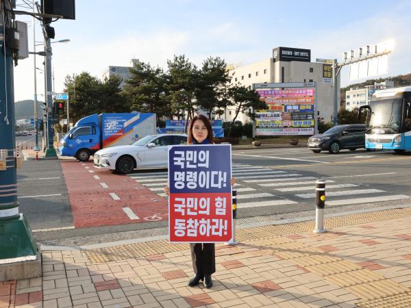 윤석열 탄핵 촉구 릴레이 농성