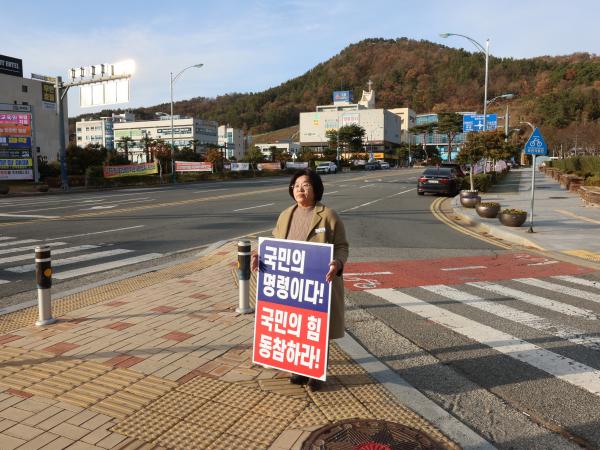 윤석열 탄핵 촉구 릴레이 농성