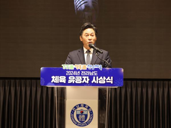 2024전라남도 체육유공자 시상식 첨부이미지 : 24년12월12일 2024년 전라남도 체육유공자 시상식 - 030.jpg