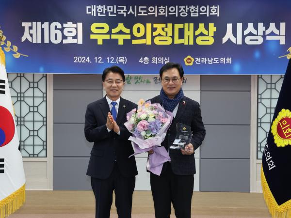 제16회 우수의정대상 시상식 첨부이미지 : 24년12월12일 제16회 우수의정대상 시상식 - 048.jpg