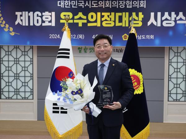 제16회 우수의정대상 시상식 첨부이미지 : 24년12월12일 제16회 우수의정대상 시상식 - 026.jpg