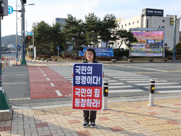 윤석열 탄핵 촉구 릴레이 농성