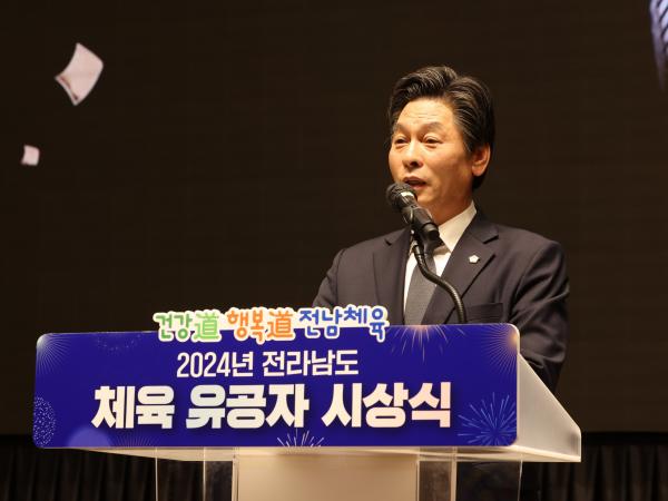 2024전라남도 체육유공자 시상식 첨부이미지 : 24년12월12일 2024년 전라남도 체육유공자 시상식 - 031.jpg