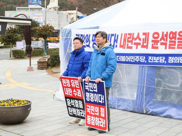 윤석열 탄핵 촉구 릴레이 단식 농성