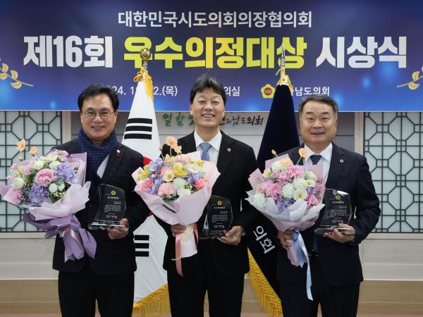 제16회 우수의정대상 시상식 첨부이미지 : 24년12월12일 제16회 우수의정대상 시상식 - 035.jpg