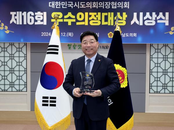 제16회 우수의정대상 시상식