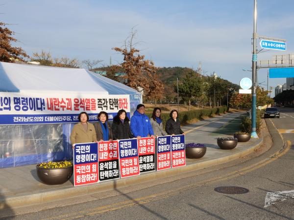 윤석열 탄핵 촉구 릴레이 농성