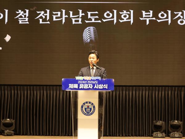 2024전라남도 체육유공자 시상식 첨부이미지 : 24년12월12일 2024년 전라남도 체육유공자 시상식 - 029.jpg