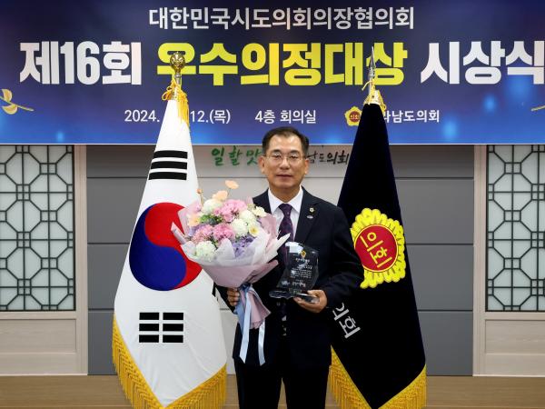 제16회 우수의정대상 시상식 첨부이미지 : 24년12월12일 제16회 우수의정대상 시상식 - 002.jpg