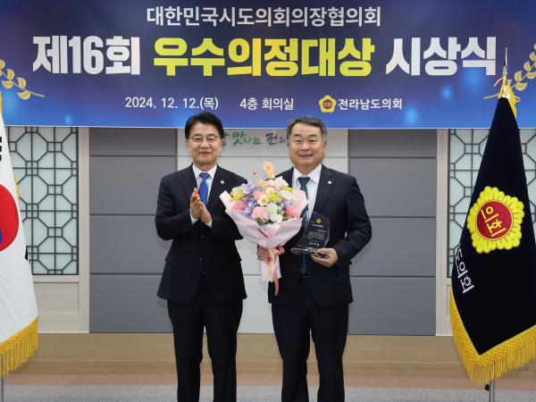 제16회 우수의정대상 시상식 첨부이미지 : 24년12월12일 제16회 우수의정대상 시상식 - 068.jpg