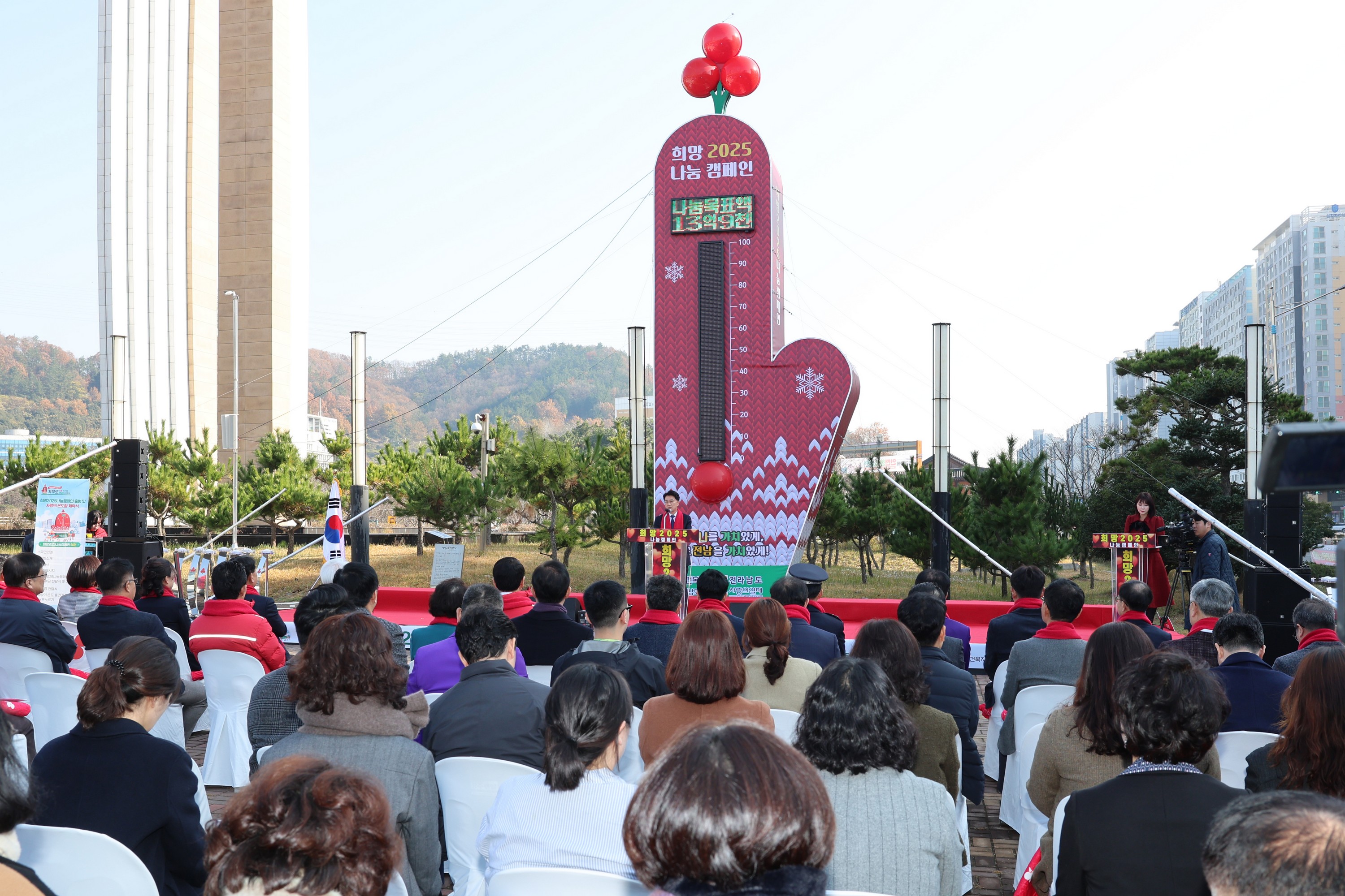 희망 2025 나눔캠페인 출범식 첨부이미지 : 24년12월01일 희망2025 나눔캠페인 출범식 - 012.jpg