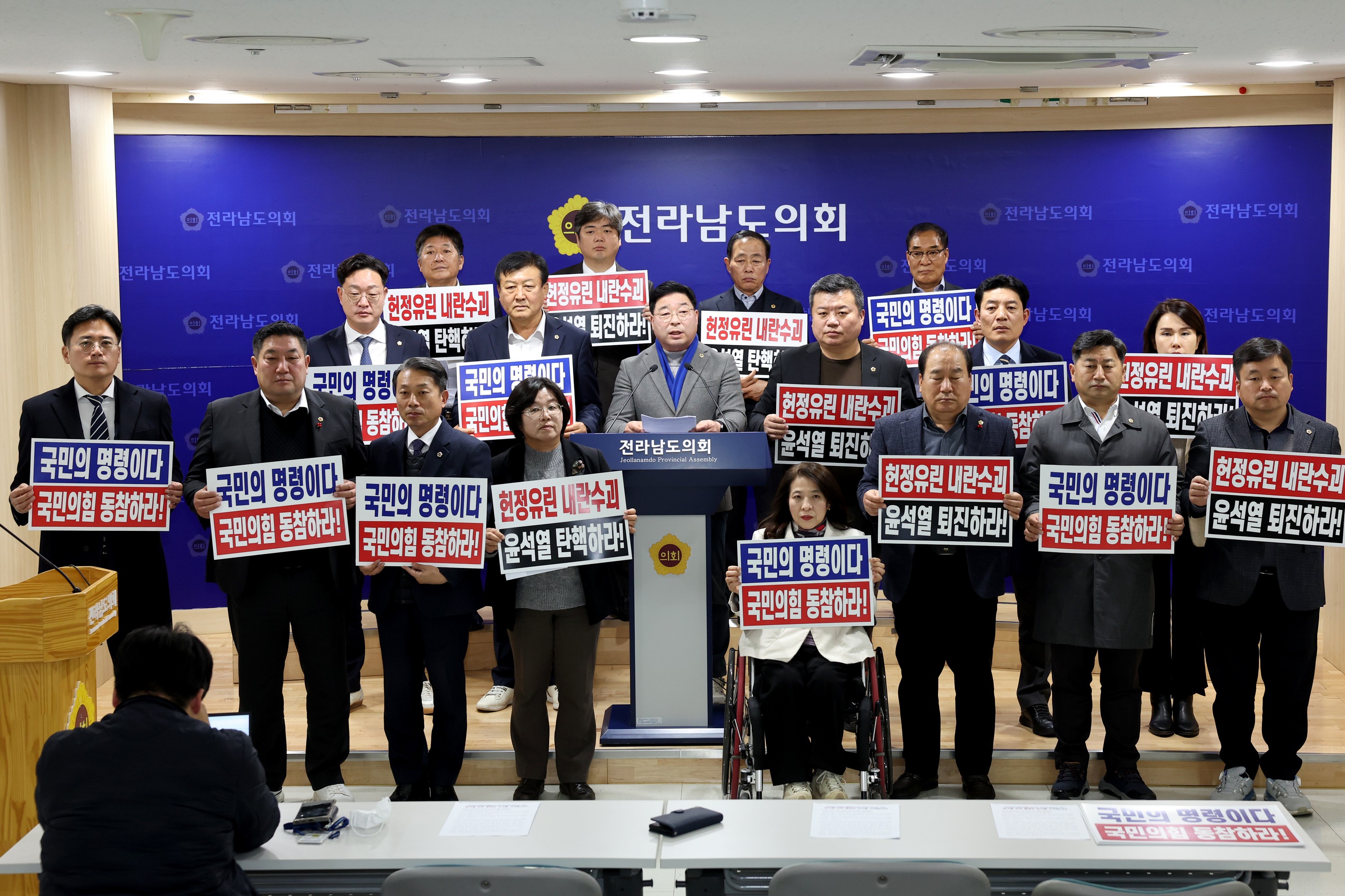 윤석열 퇴진과 탄핵 촉구 기자회견 첨부이미지 : 24년12월09일 윤석열 탄핵 및 국민의힘 해산 촉구 기자회견 - 001.jpg