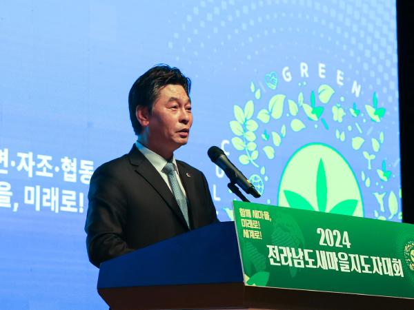 2024 전라남도 새마을지도자대회 첨부이미지 : 24년11월26일 2024 전라남도 새마을지도자대회_39.jpg