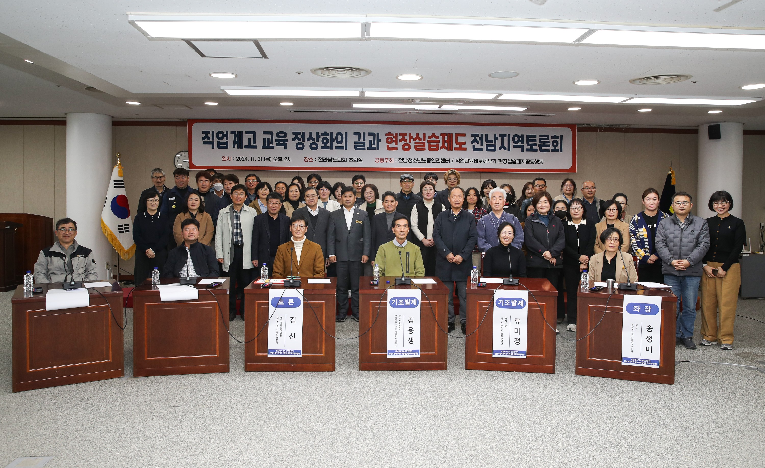 직업계고 교육 정상화의 길과 현장실습제도 전남지역토론회 첨부이미지 : 24년11월21일 직업계고 교육 정상화의 길과 현장실습제도 전남지역토론회_02.jpg