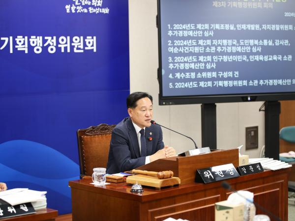 제386회 제2차 정례회 제3차 기획행정위원회 회의 첨부이미지 : 24년11월21일 제386회 제2차 정례회 제3차 기획행정위원회 회의_63.jpg