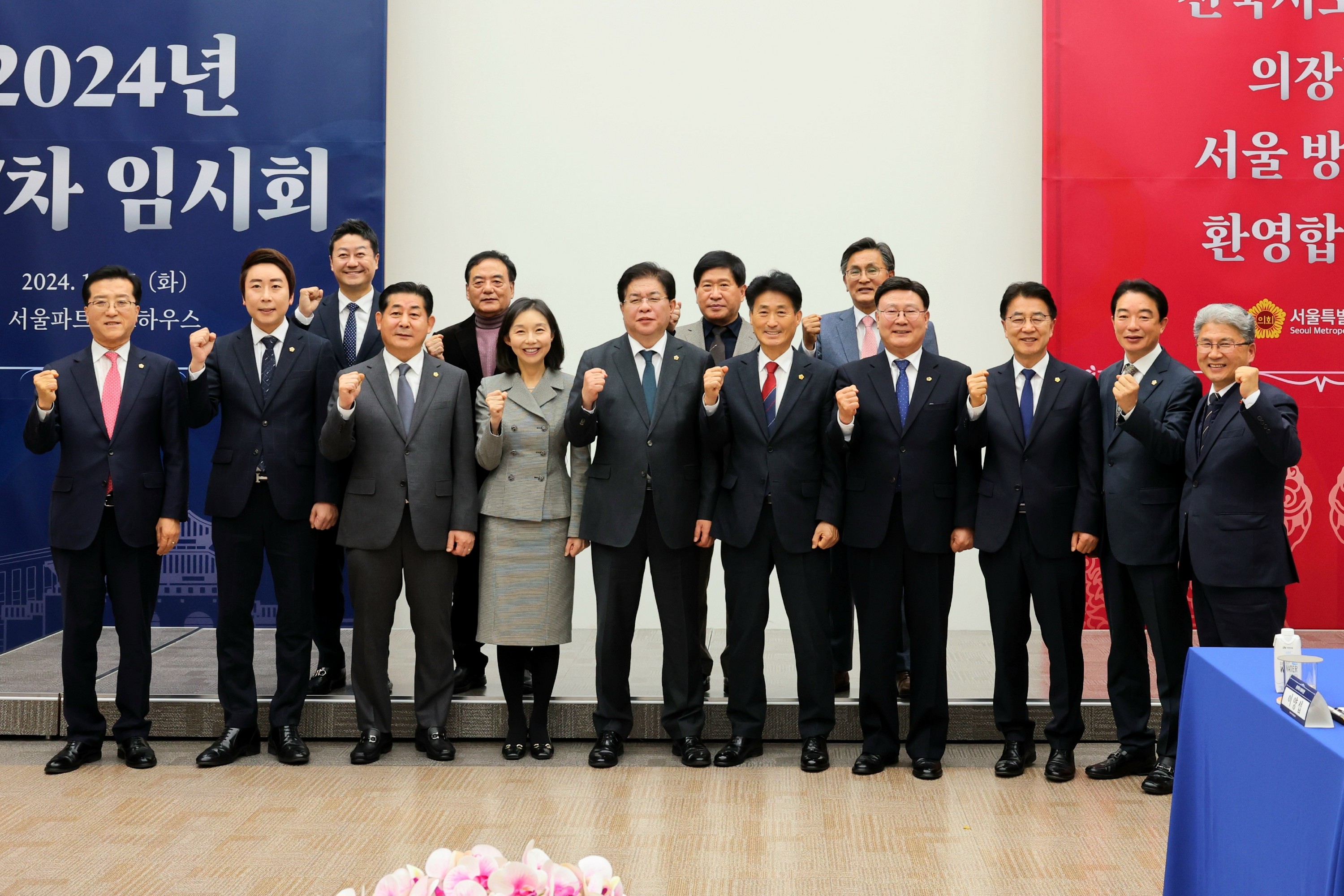 대한민국시도의회의장협의회 제7차 임시회 첨부이미지 : 24년11월26일 대한민국시도의회의장협의회 제7차 임시회 - 023.jpg