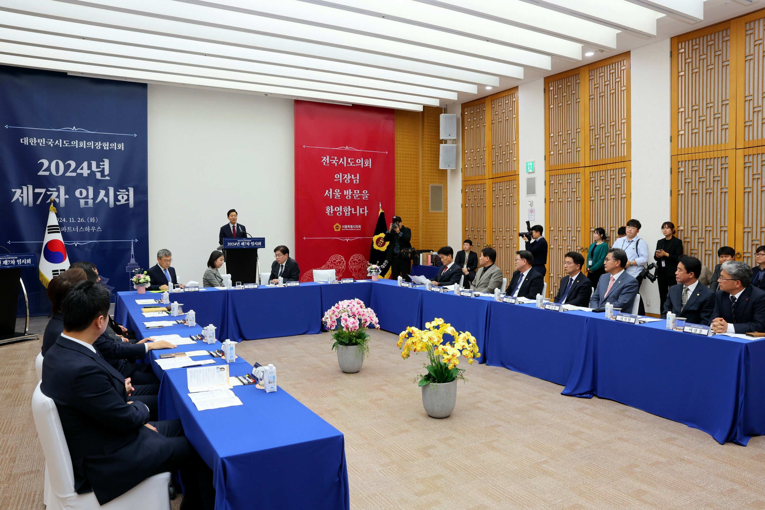 대한민국시도의회의장협의회 제7차 임시회 첨부이미지 : 24년11월26일 대한민국시도의회의장협의회 제7차 임시회 - 014.jpg