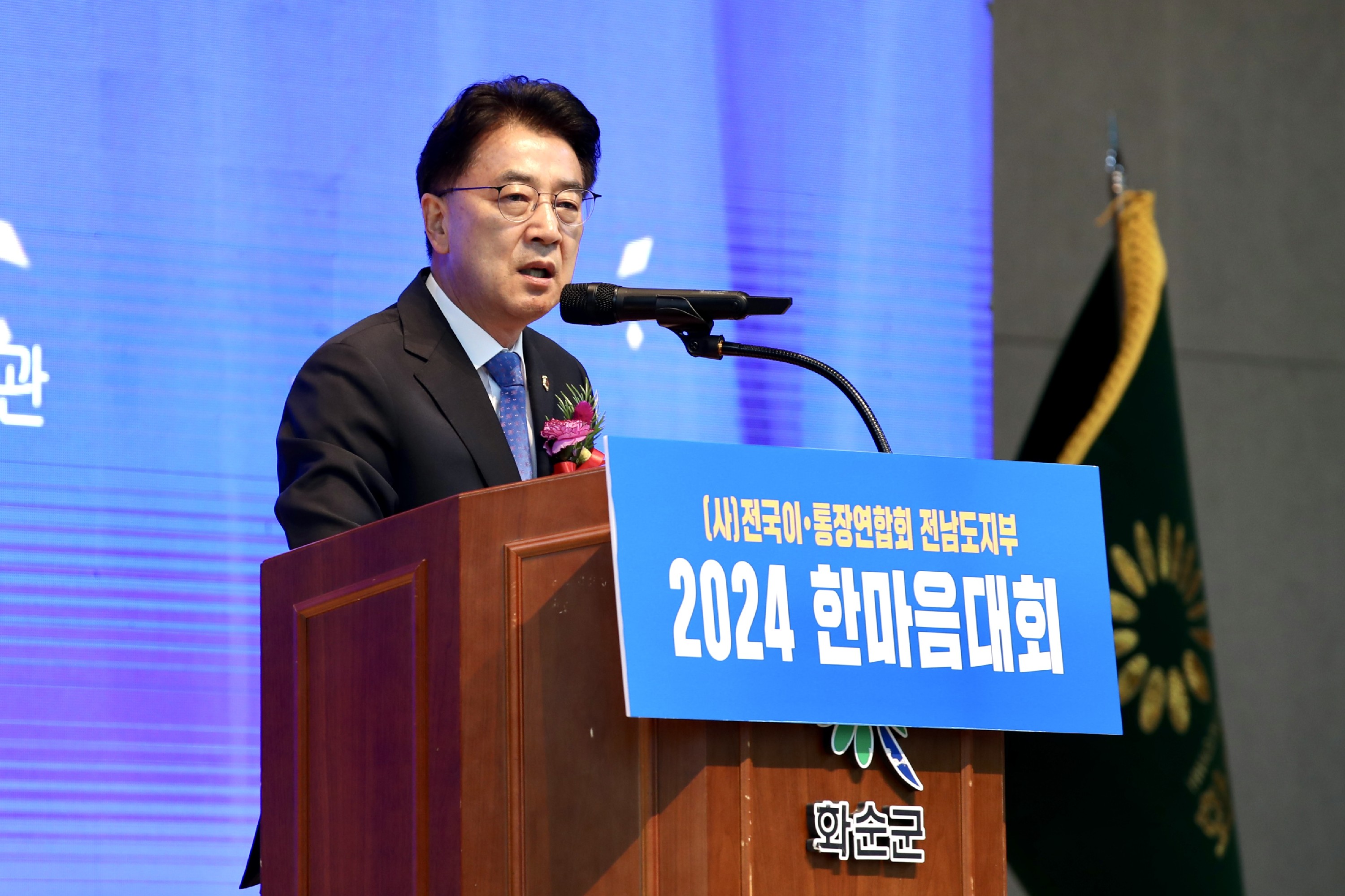 전국 이통장연합회 전남도지부 2024 한마음대회 첨부이미지 : 24년11월19일 전국 이통장연합회 전남도지부 2024 한마음대회_07.jpg