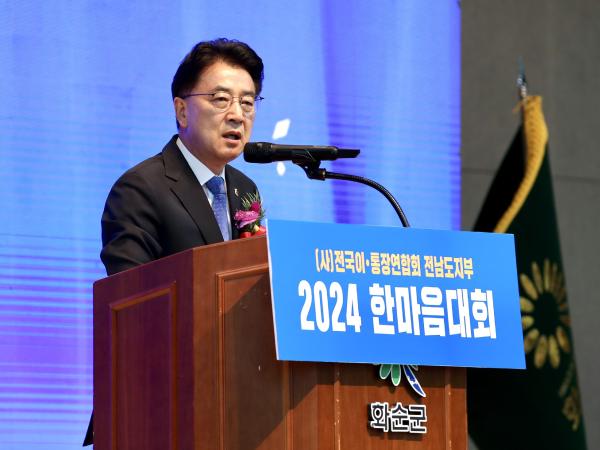 전국 이통장연합회 전남도지부 2024 한마음대회 첨부이미지 : 24년11월19일 전국 이통장연합회 전남도지부 2024 한마음대회_07.jpg