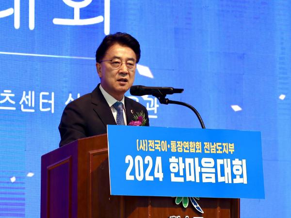 전국 이통장연합회 전남도지부 2024 한마음대회 첨부이미지 : 24년11월19일 전국 이통장연합회 전남도지부 2024 한마음대회_06.jpg