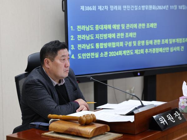 제386회 정례회 안전건설소방위원회 회의 첨부이미지 : 24년11월18일 제386회 정례회 안전건설소방위원회 회의 - 066.jpg