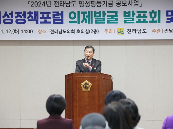 전남여성정책포럼 의제발굴 발표회 및 특강 첨부이미지 : 24년11월12일 전남여성정책포럼 의제발굴 발표회 및 특강_19.jpg