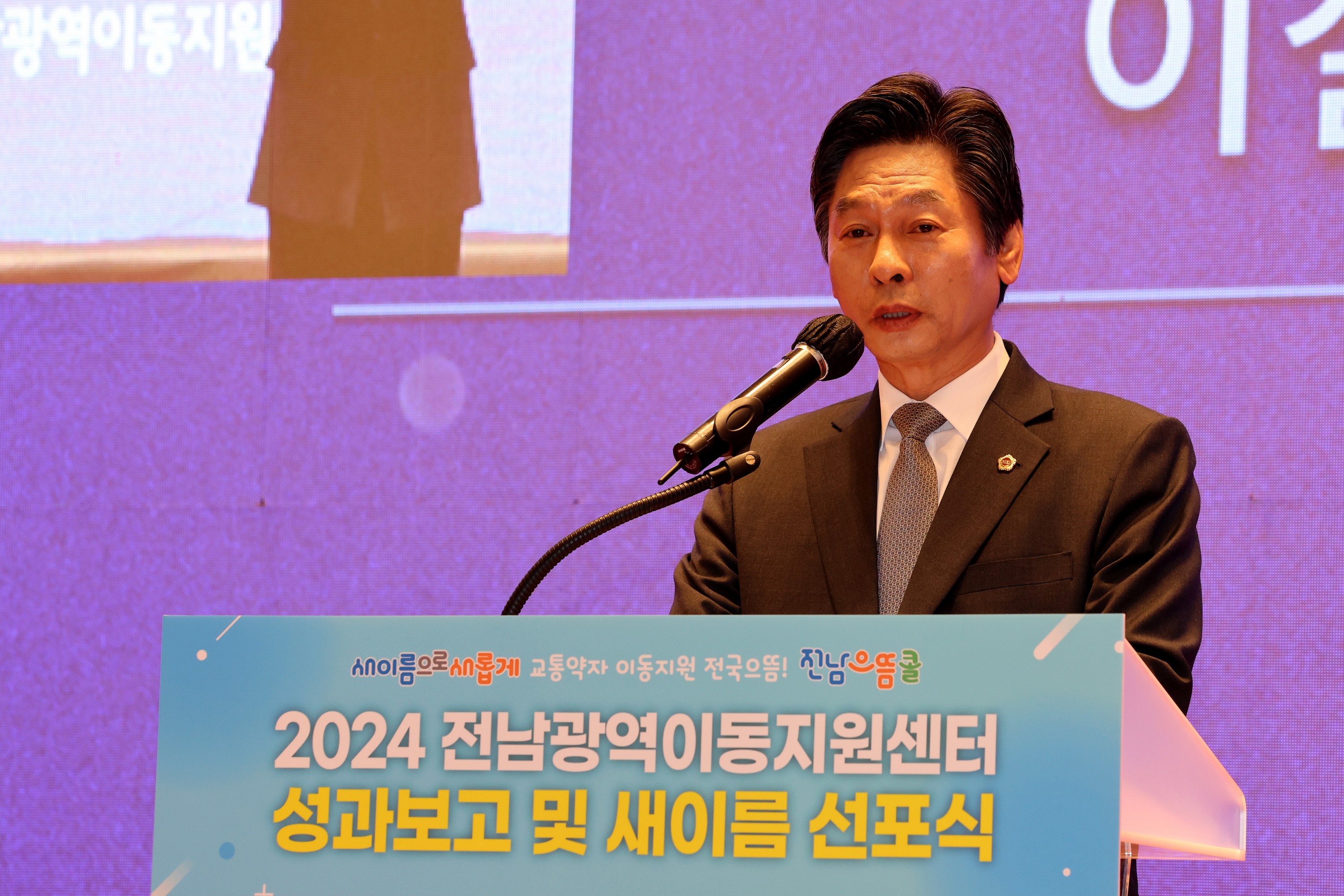 2024 전남광역이동지원센터 성과보고 및 새이름 선포식 첨부이미지 : 24년11월14일 2024 전남광역이동지원센터 성과보고 및 새이름 선포식 - 017.jpg