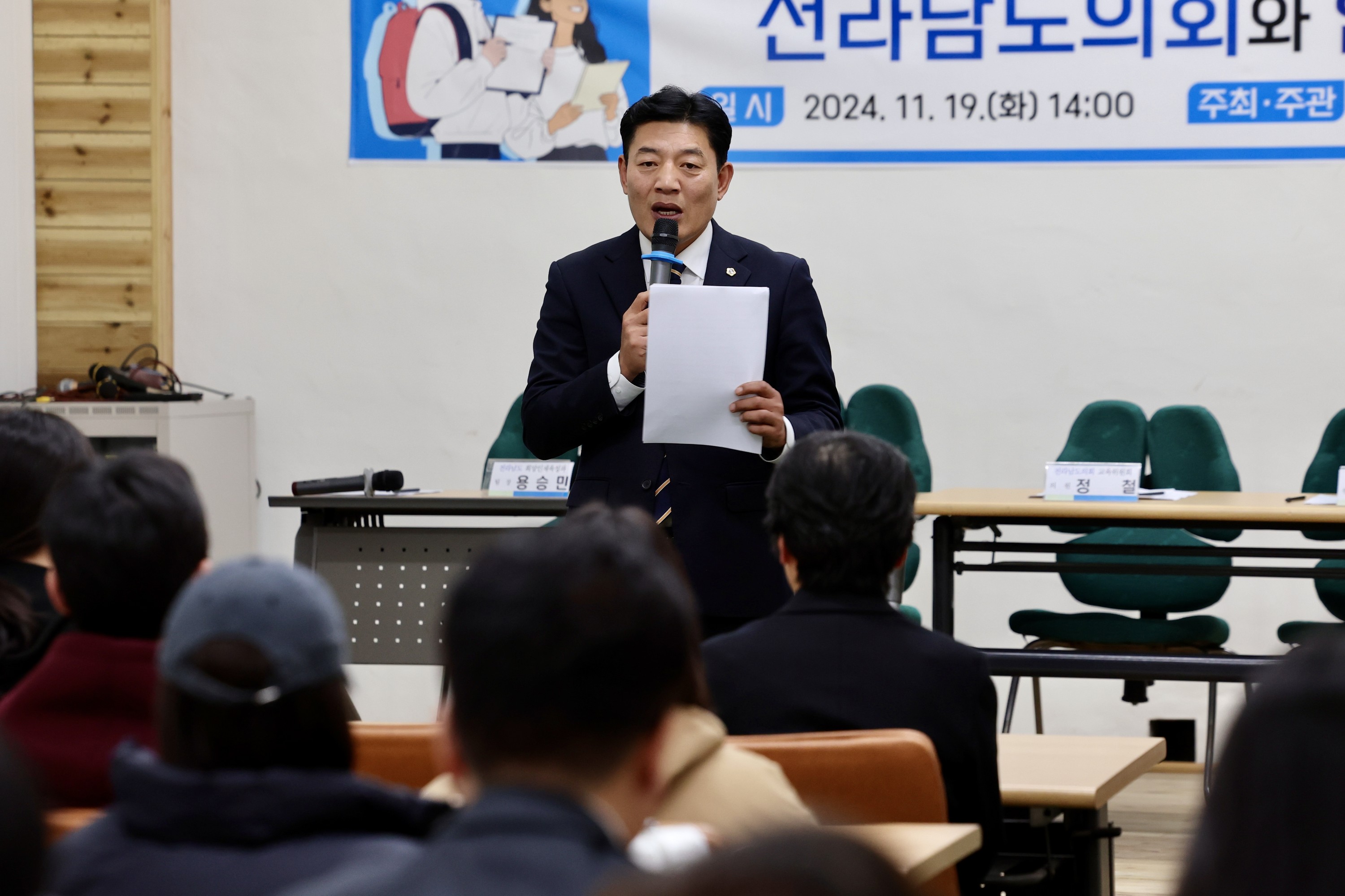 학교 밖 청소년 인식개선 및 제도 확립을 위한 전라남도의회와 함께하는 토크콘서트 첨부이미지 : 24년11월19일 학교 밖 청소년 인식개선 및 제도 확립을 위한 전라남도의회와 함께하는 토크콘서트 - 010.jpg