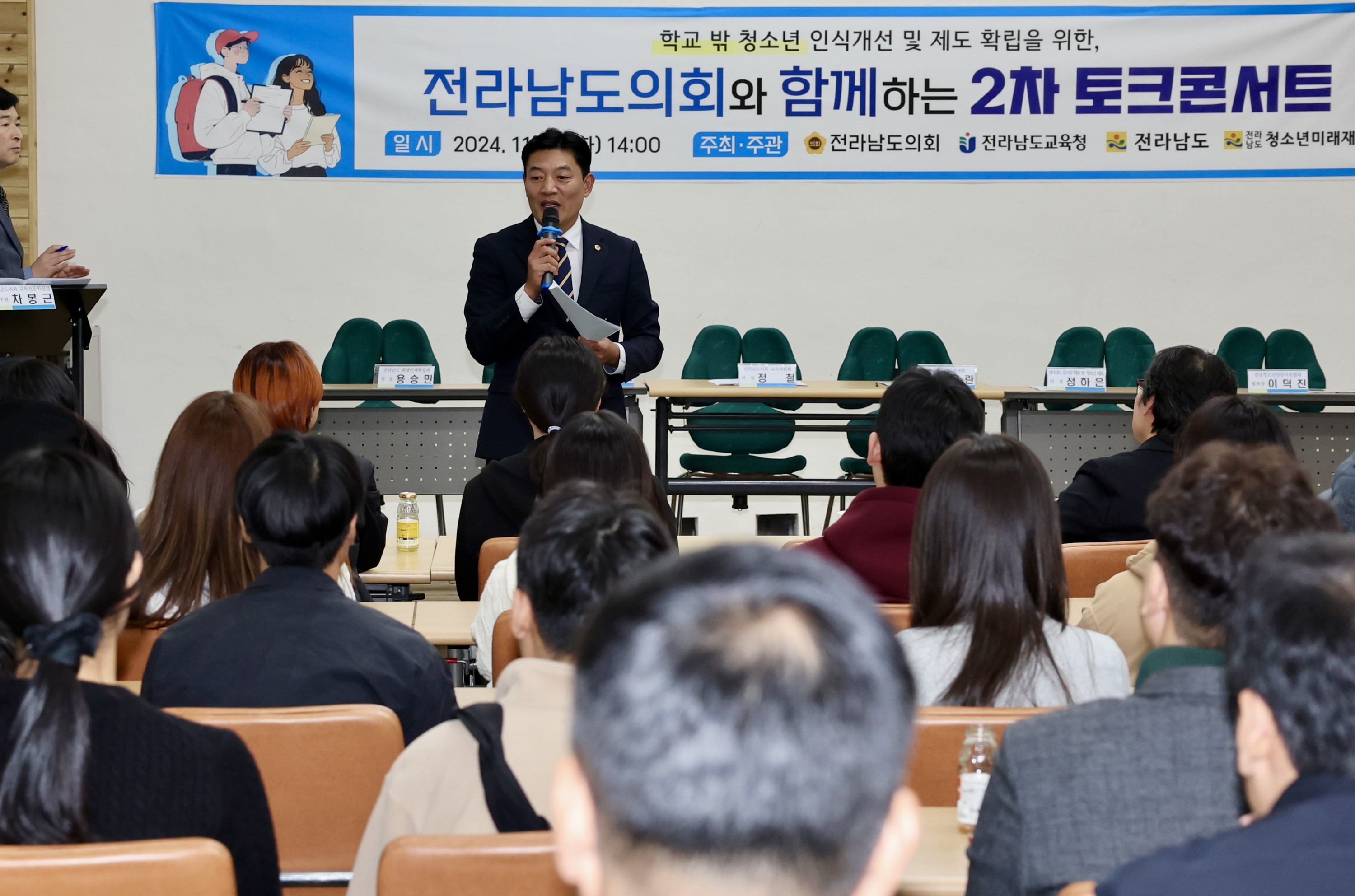 학교 밖 청소년 인식개선 및 제도 확립을 위한 전라남도의회와 함께하는 토크콘서트 첨부이미지 : 24년11월19일 학교 밖 청소년 인식개선 및 제도 확립을 위한 전라남도의회와 함께하는 토크콘서트 - 004.jpg