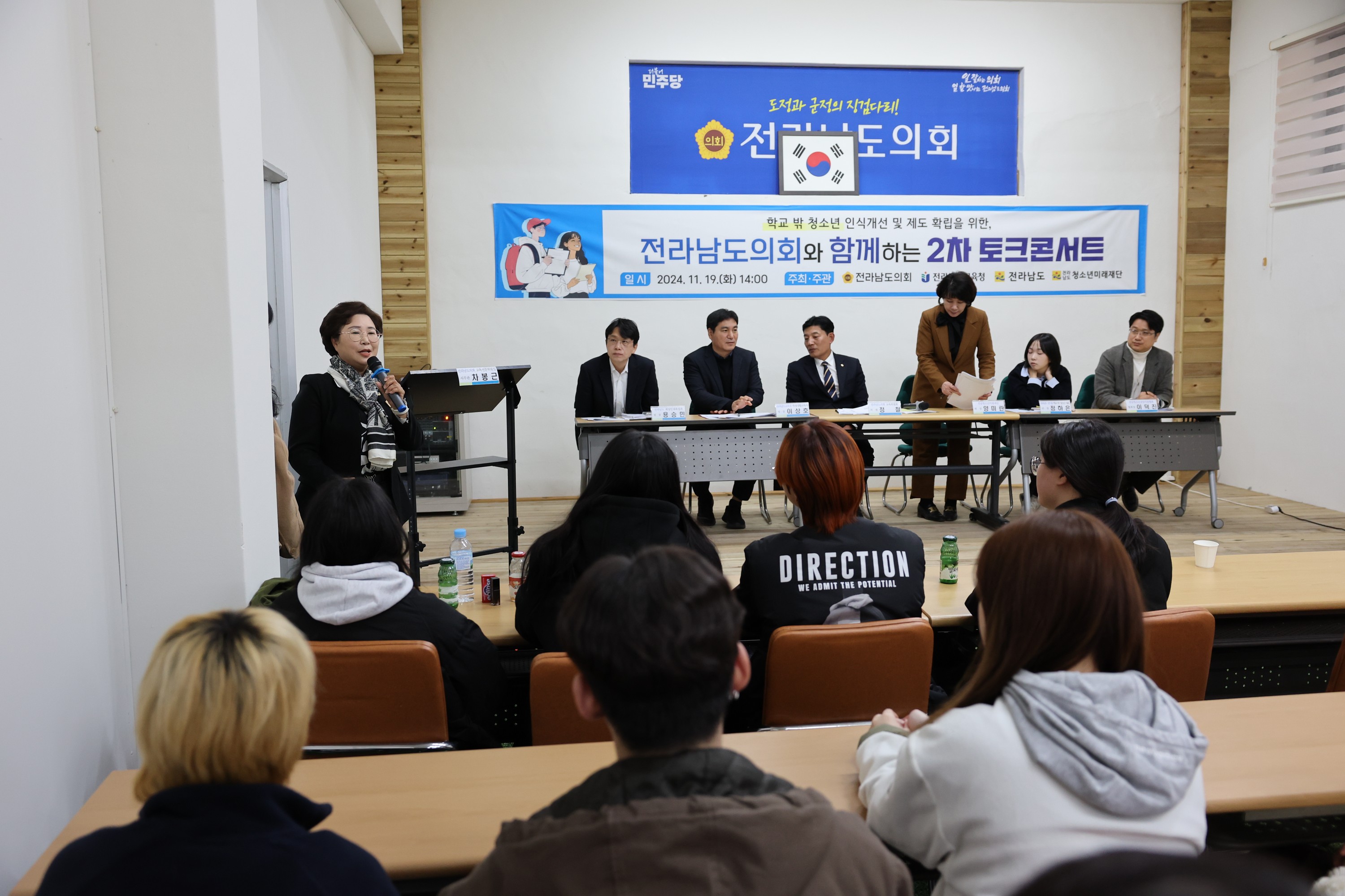 학교 밖 청소년 인식개선 및 제도 확립을 위한 전라남도의회와 함께하는 토크콘서트 첨부이미지 : 24년11월19일 학교 밖 청소년 인식개선 및 제도 확립을 위한 전라남도의회와 함께하는 토크콘서트 - 033.jpg