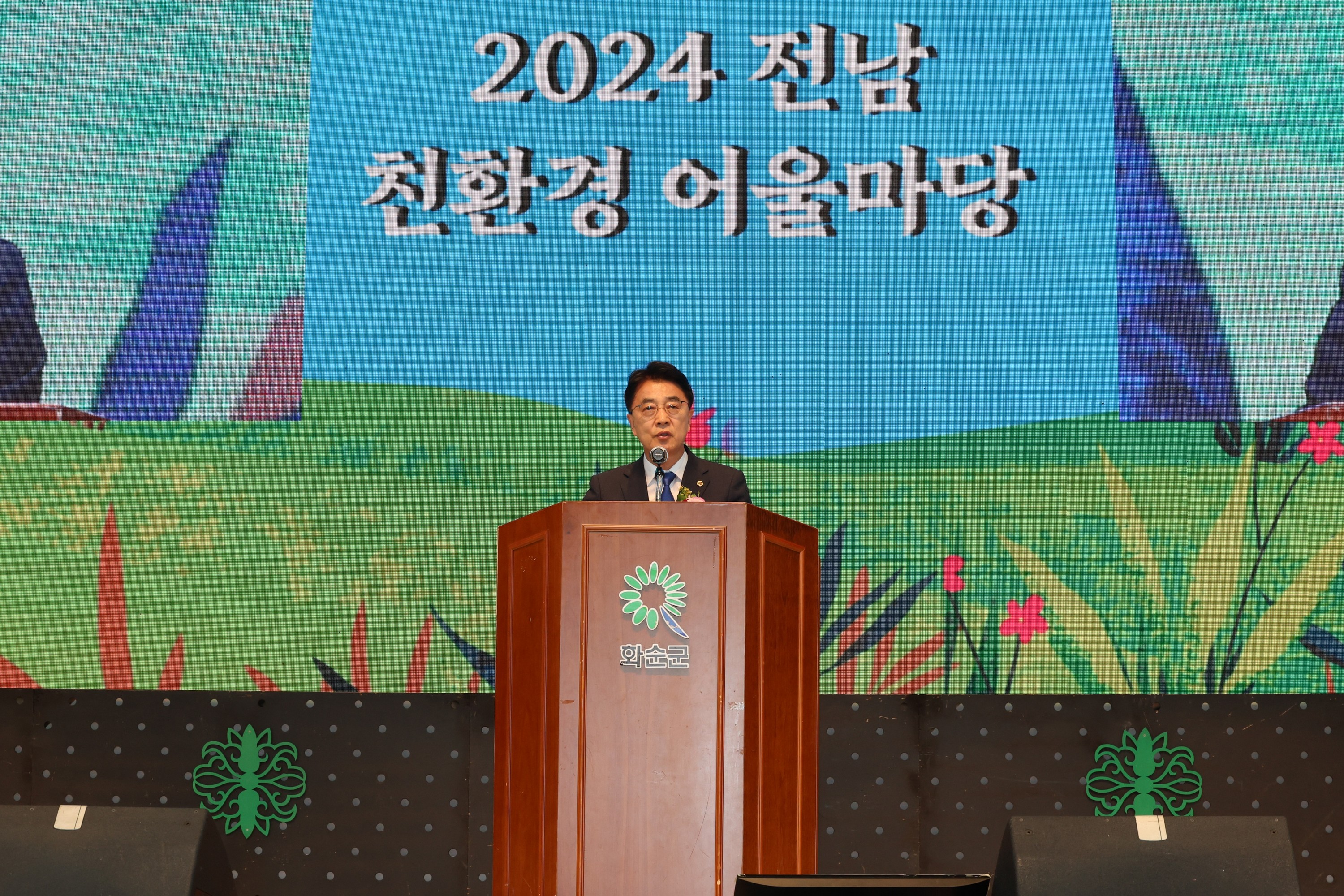 2024 전남 친환경 어울마당 개막식 첨부이미지 : 24년11월13일 2024 전남 친환경 어울마당 개막식 - 044.jpg