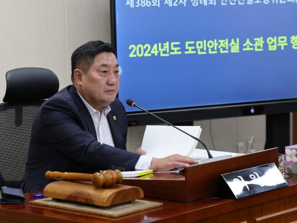 제386회 정례회 안전건설소방위원회 행정사무감사 첨부이미지 : 24년11월06일 제386회 정례회 안전건설소방위원회 행정사무감사 - 041.jpg