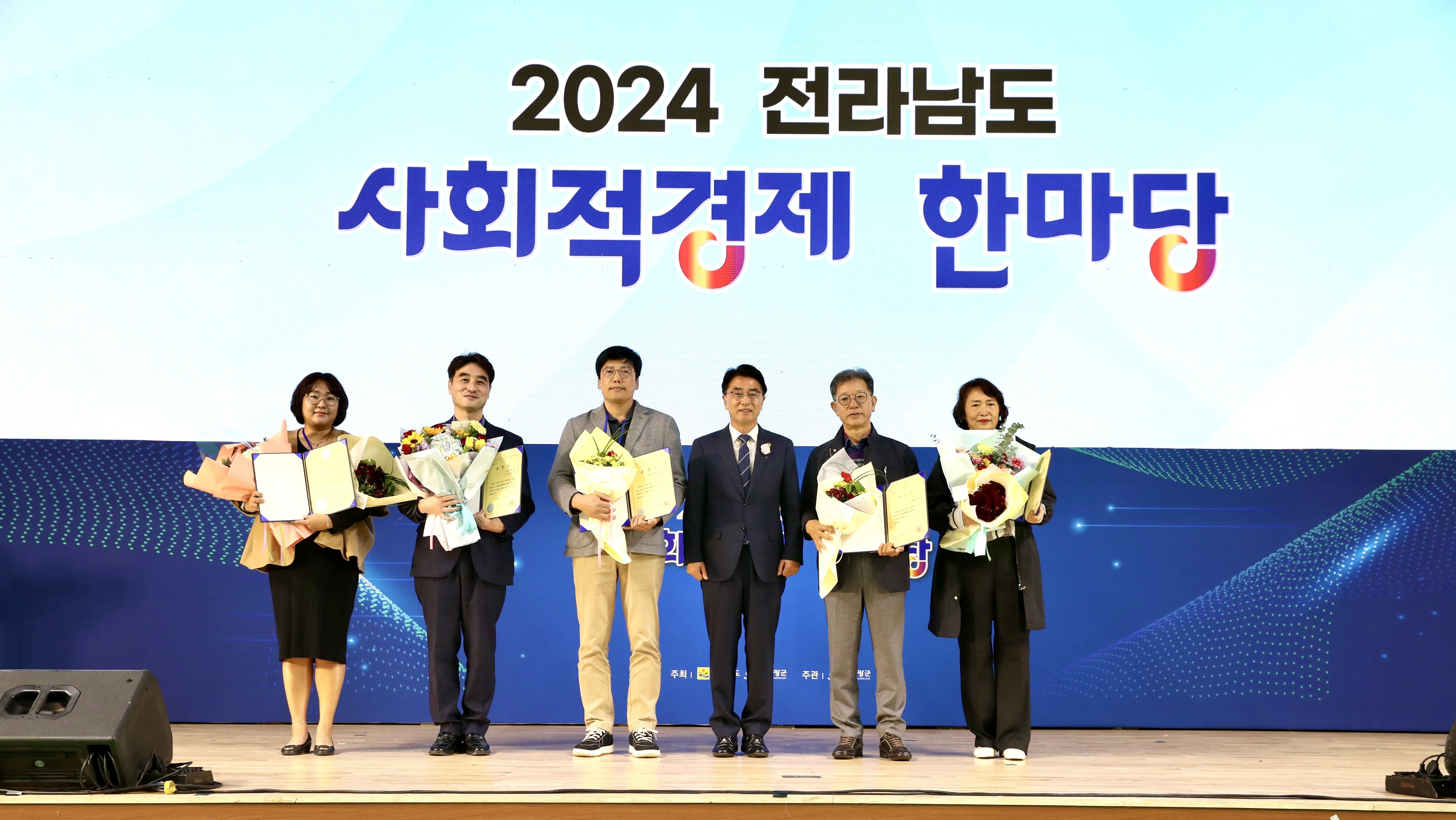 2024전라남도 사회적경제한마당 첨부이미지 : 24년10월25일 2024전라남도 사회적경제한마당_06.jpg