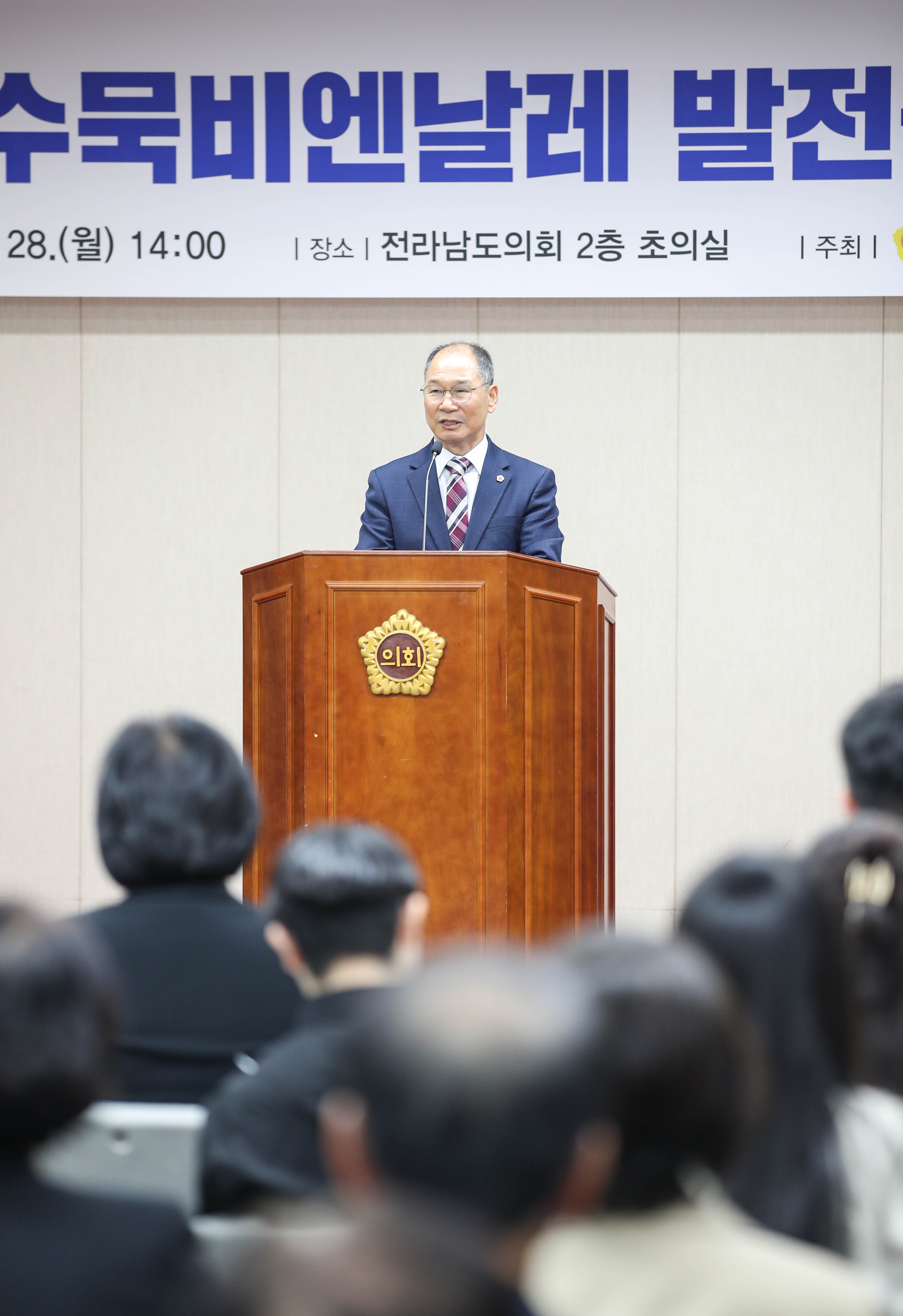 전남국제수묵비엔날레 발전을 위한 토론회 첨부이미지 : 24년10월28일 전남국제수묵비엔날레 발전을 위한 토론회_27.jpg