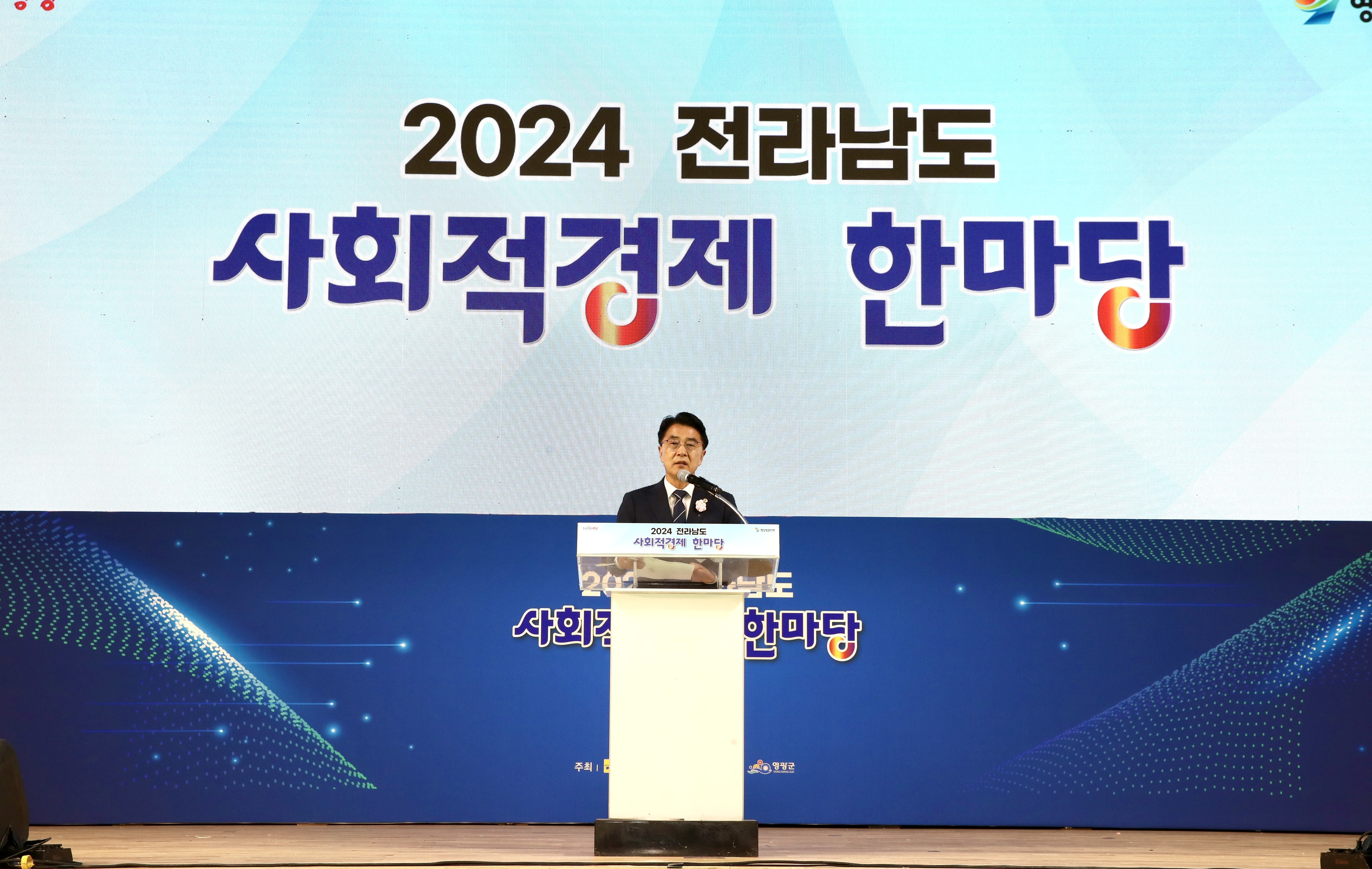 2024전라남도 사회적경제한마당 첨부이미지 : 24년10월25일 2024전라남도 사회적경제한마당_07.jpg