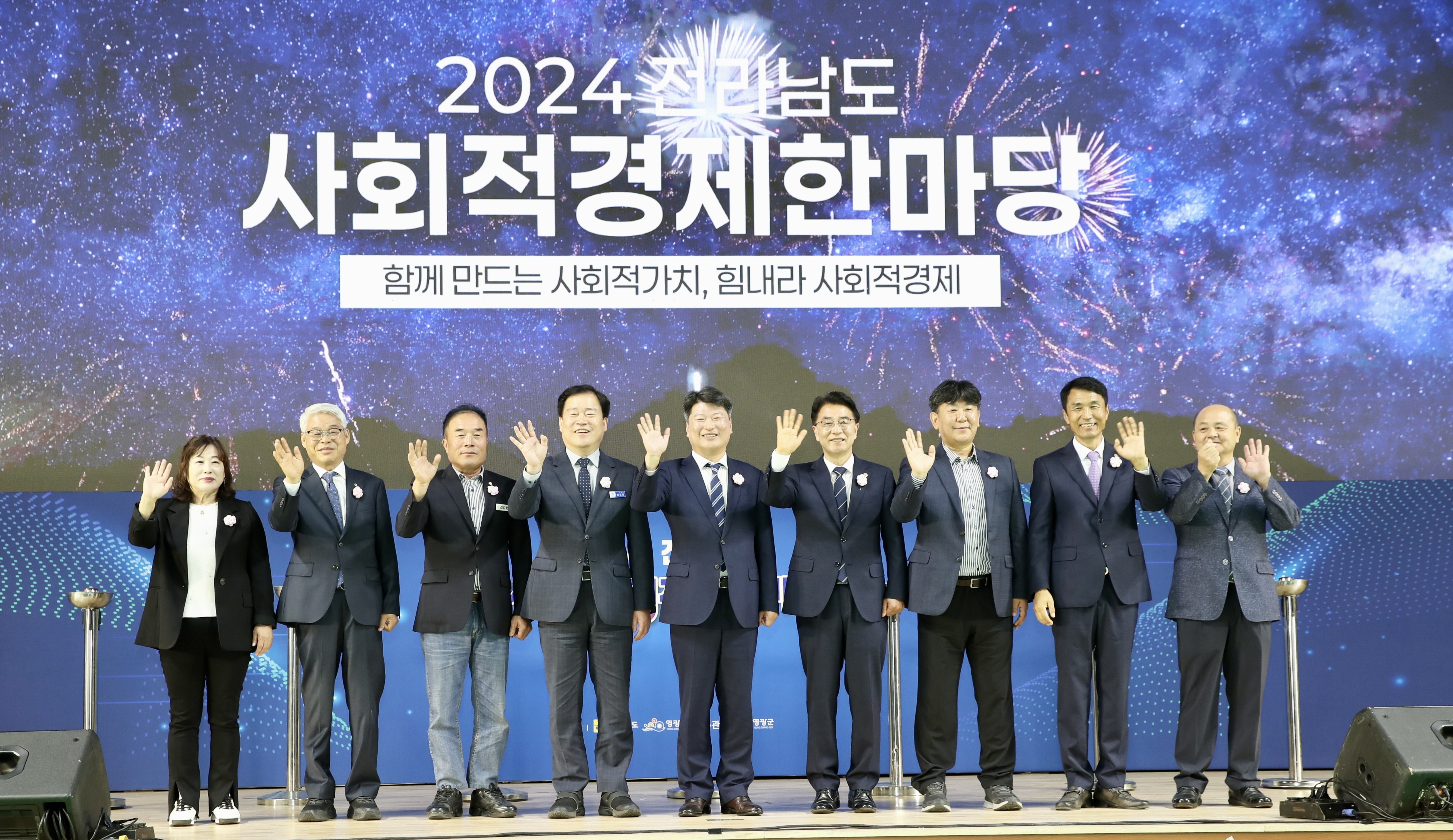 2024전라남도 사회적경제한마당 첨부이미지 : 24년10월25일 2024전라남도 사회적경제한마당_15.jpg