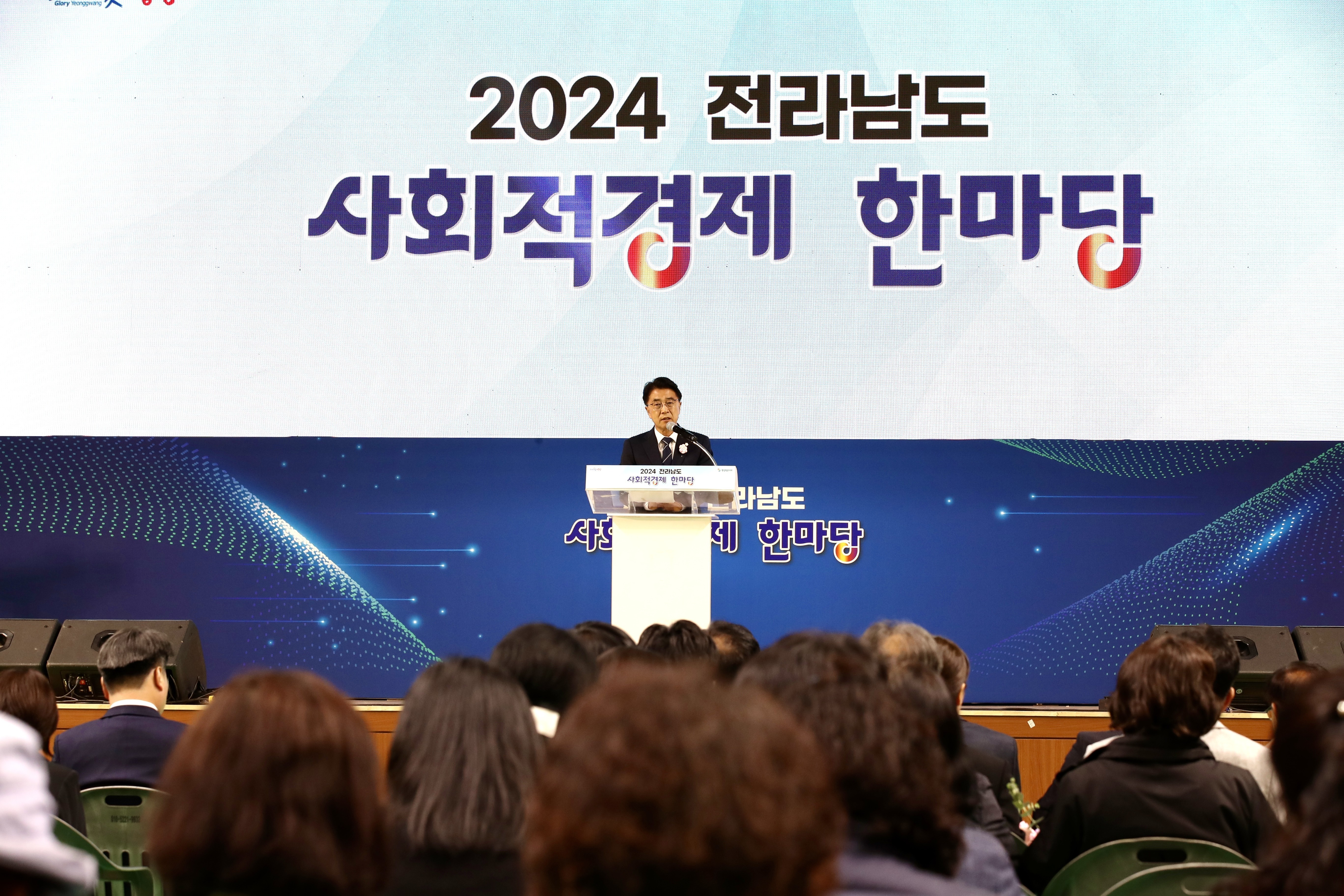 2024전라남도 사회적경제한마당 첨부이미지 : 24년10월25일 2024전라남도 사회적경제한마당_11.jpg