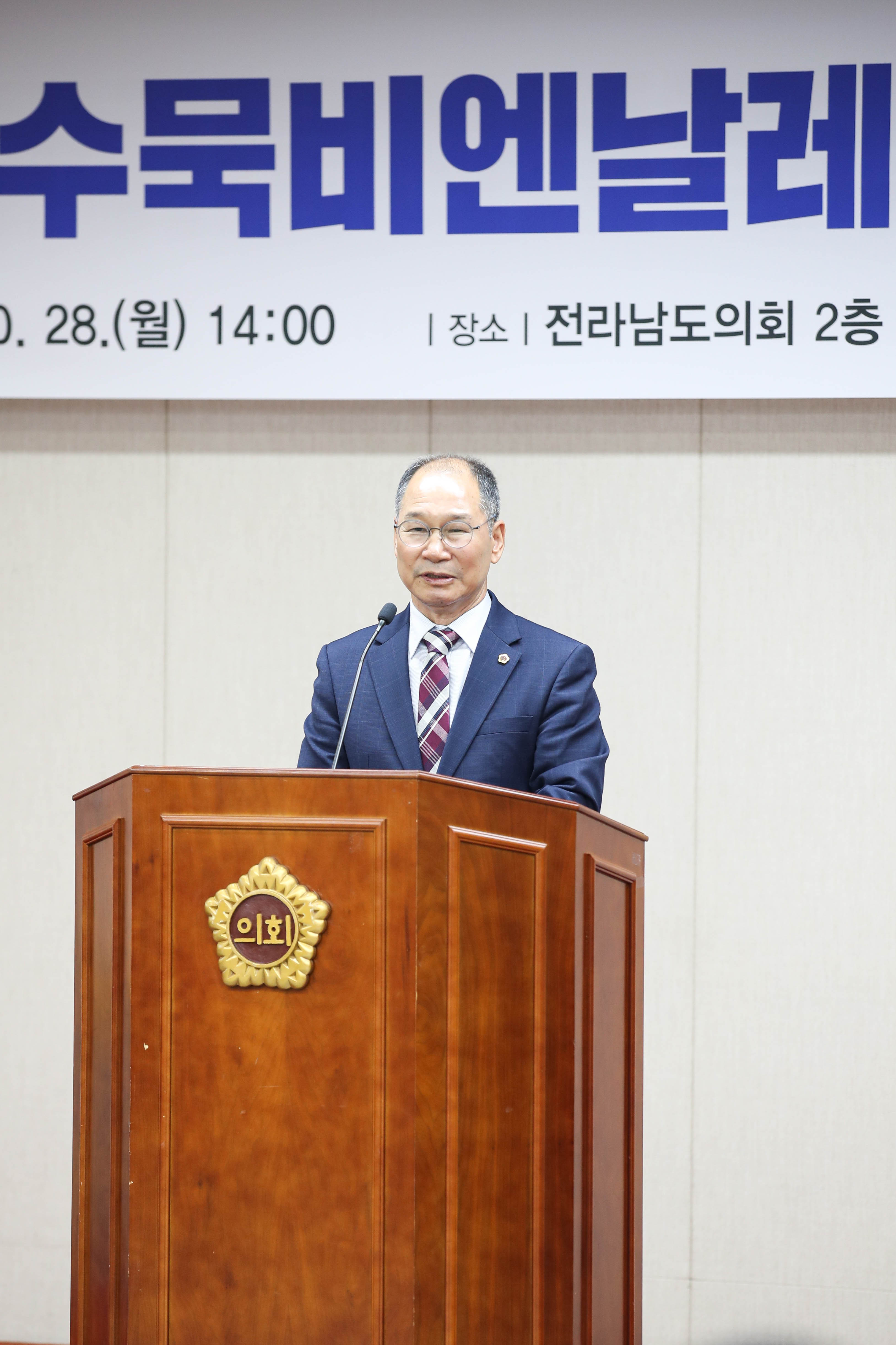 전남국제수묵비엔날레 발전을 위한 토론회 첨부이미지 : 24년10월28일 전남국제수묵비엔날레 발전을 위한 토론회_24.jpg