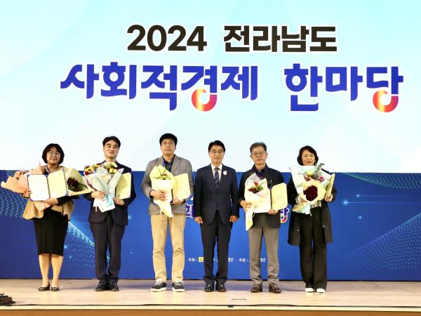 2024전라남도 사회적경제한마당 첨부이미지 : 24년10월25일 2024전라남도 사회적경제한마당_06.jpg