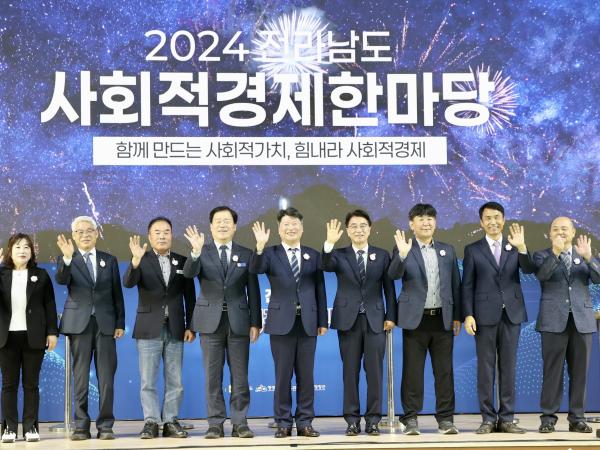 2024전라남도 사회적경제한마당 첨부이미지 : 24년10월25일 2024전라남도 사회적경제한마당_15.jpg