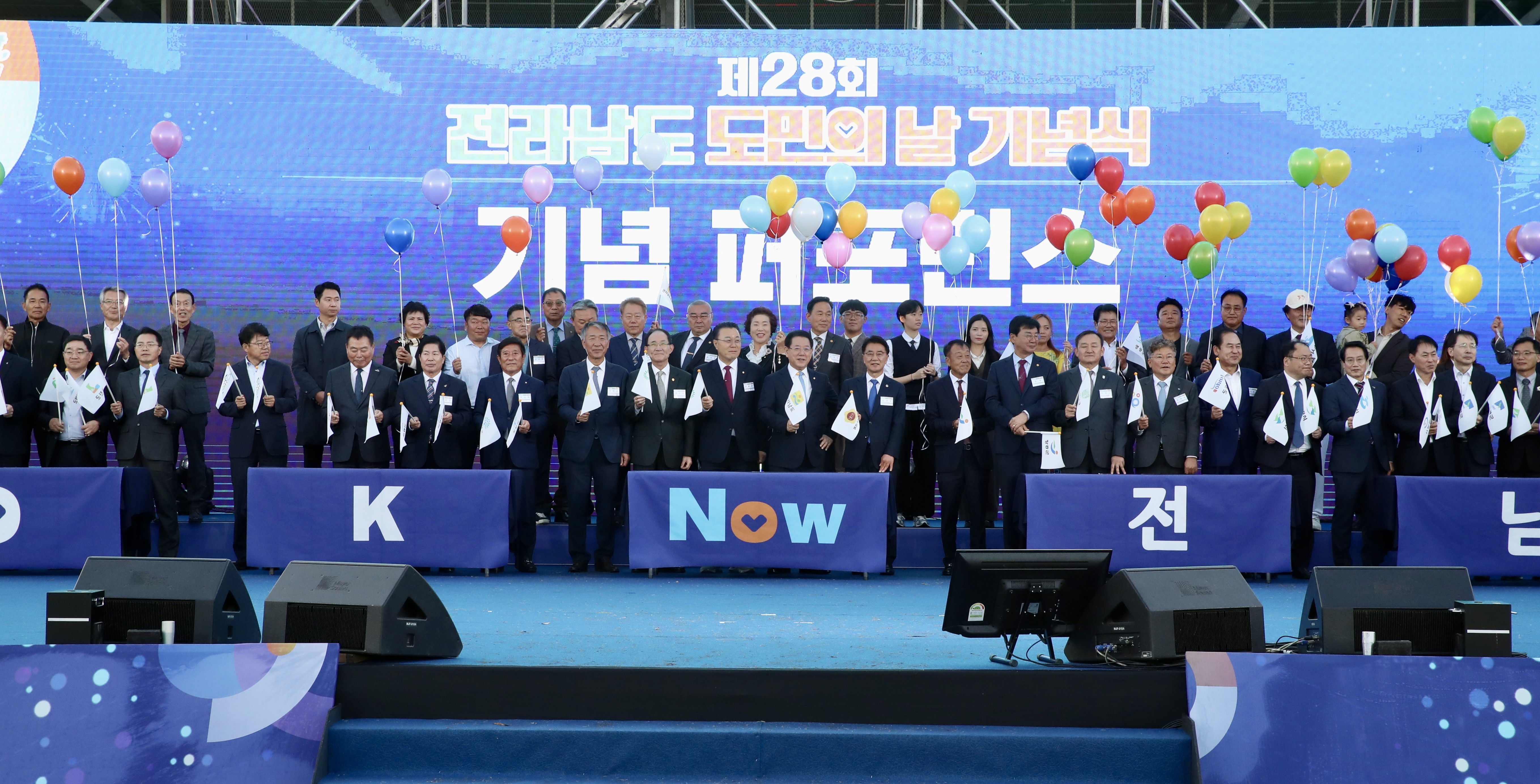 제28회 전라남도 도민의 날 기념식 첨부이미지 : 24년10월23일 제28회 전라남도 도민의 날 기념식_32.jpg