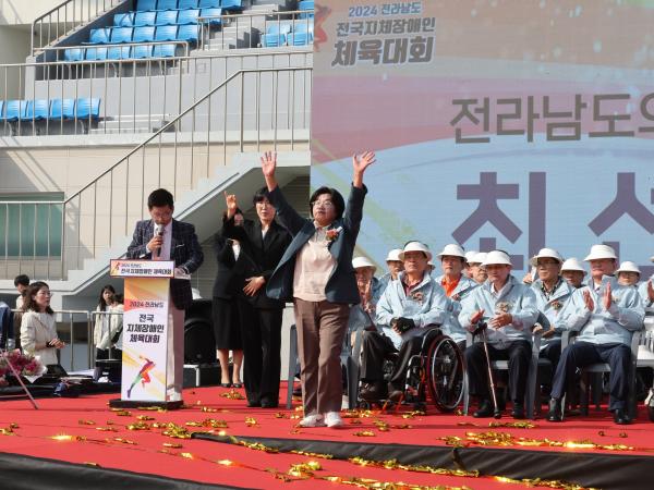 제13회 전국 지체장애인 체육대회