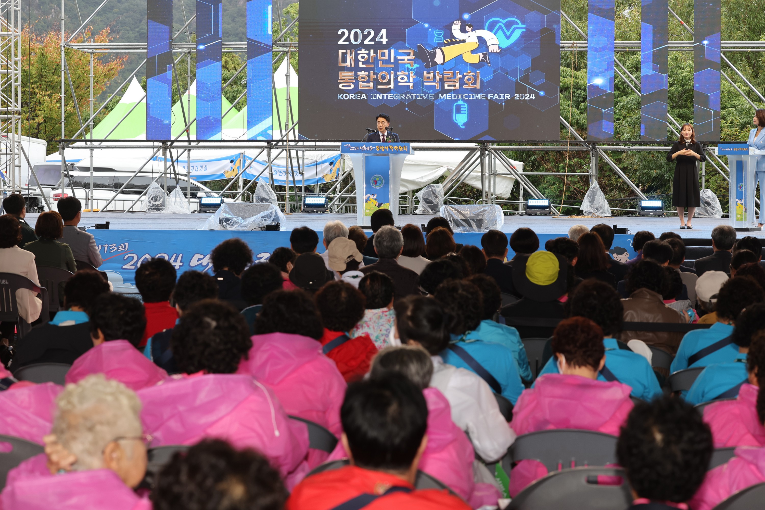 제13회 대한민국통합의학박람회 개막식 첨부이미지 : 24년10월18일 제13회 대한민국통합의학박람회 개막식 - 012.jpg